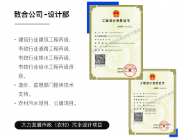 建筑和市政工程設(shè)計(jì)專項(xiàng)