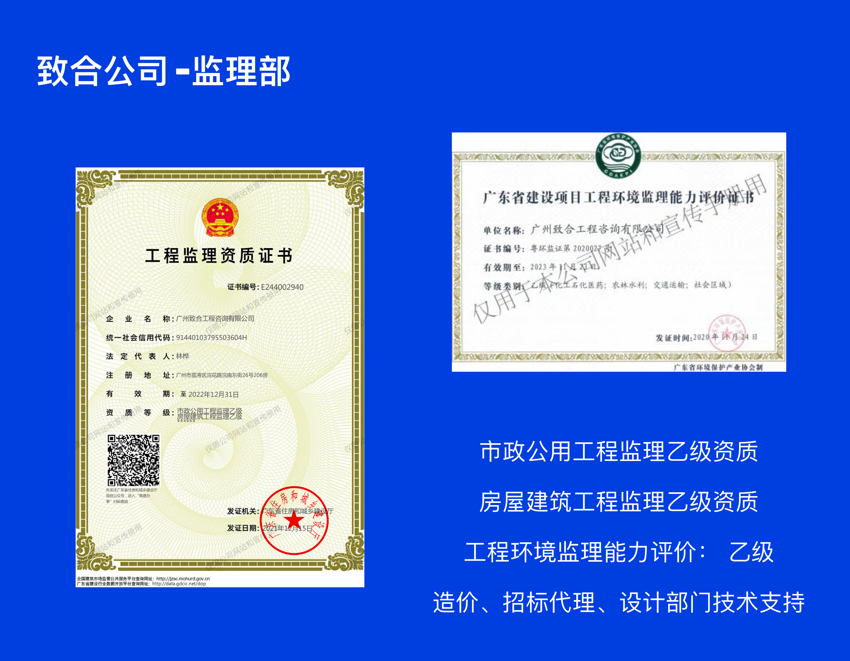 工程監(jiān)理咨詢